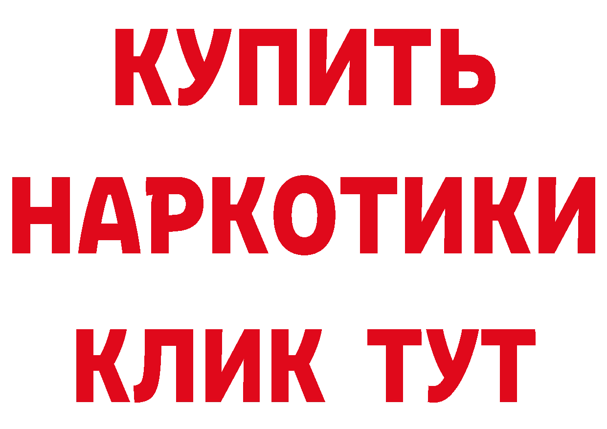 Бутират Butirat как зайти это ссылка на мегу Красавино